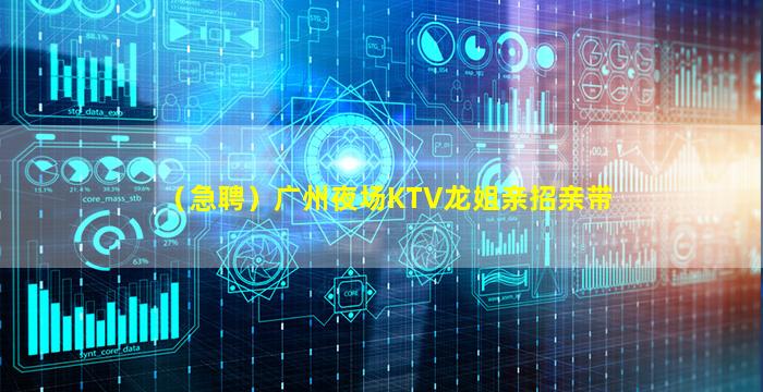 鸡西KTV招聘